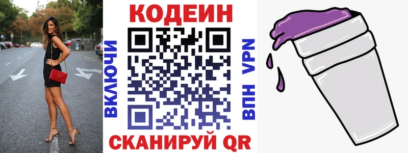 Кодеиновый сироп Lean напиток Lean (лин)  ОМГ ОМГ ССЫЛКА  Ливны 