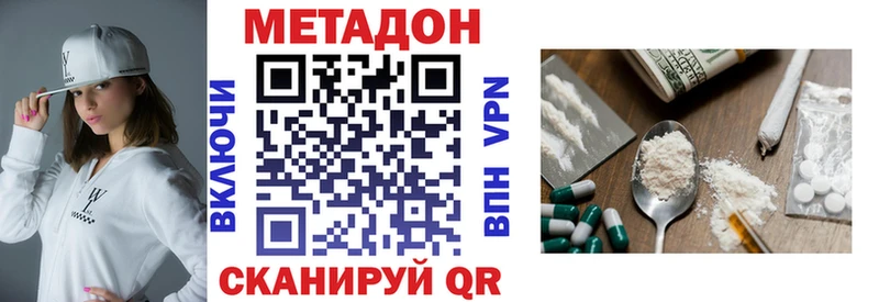 МЕТАДОН VHQ  хочу наркоту  Ливны 