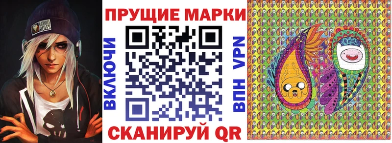 Наркотические марки 1,8мг  Ливны 